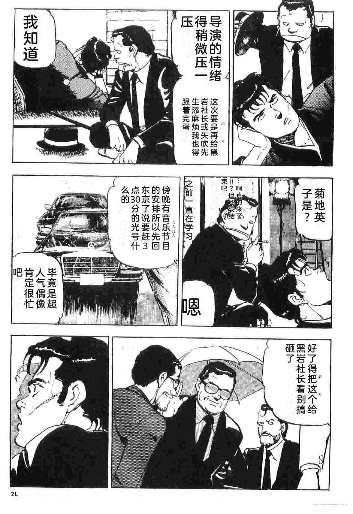 演员 第4卷 第29页