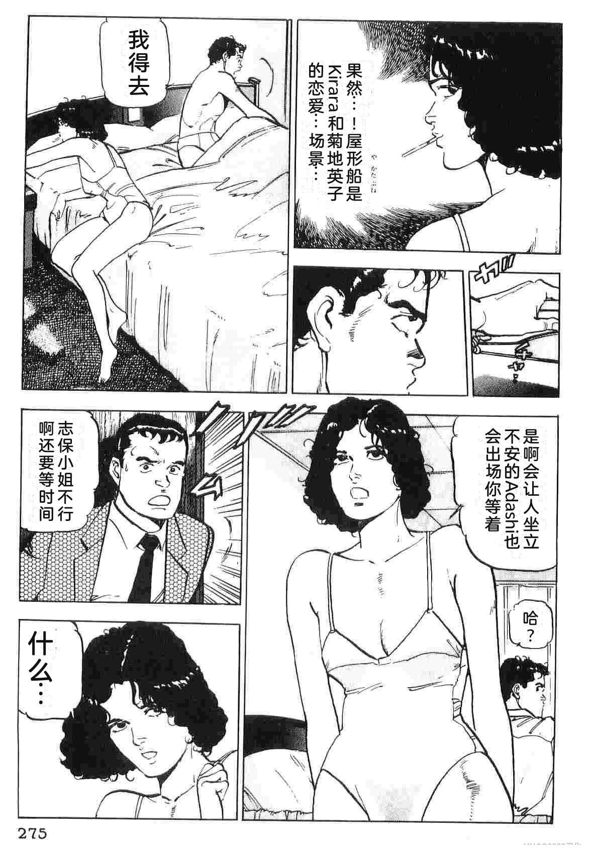 演员 第4卷 第283页