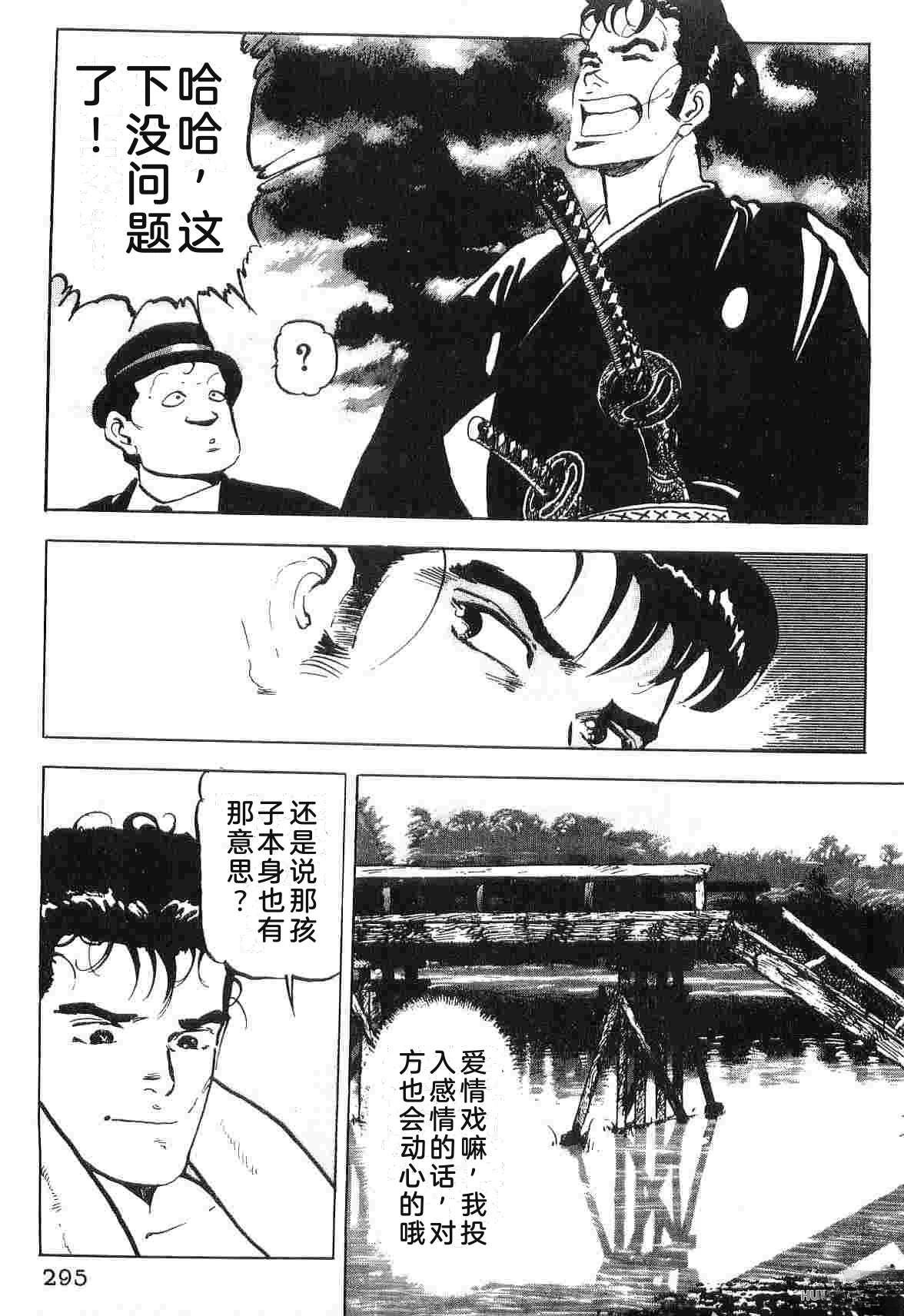 演员 第4卷 第303页