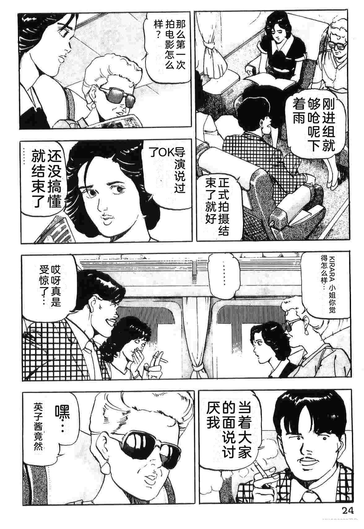 演员 第4卷 第32页