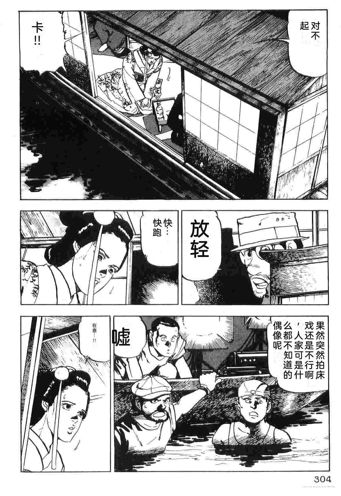 演员 第4卷 第312页