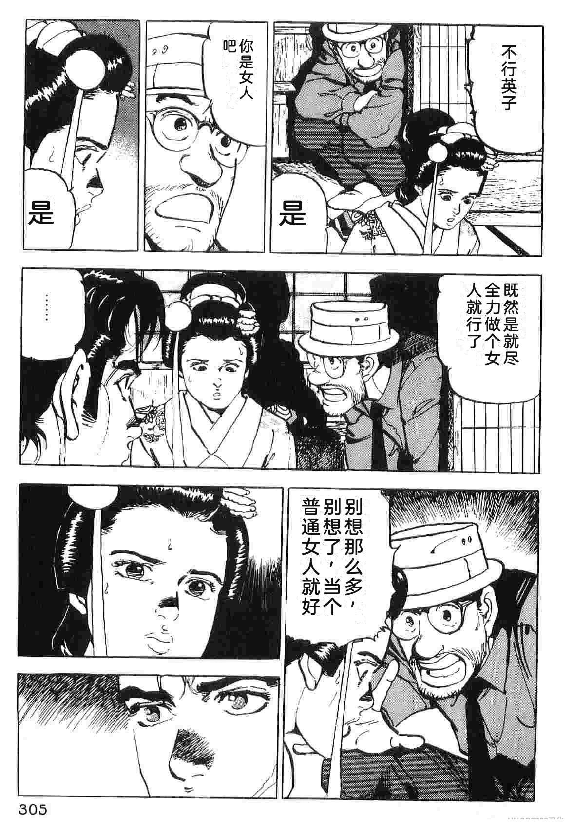 演员 第4卷 第313页