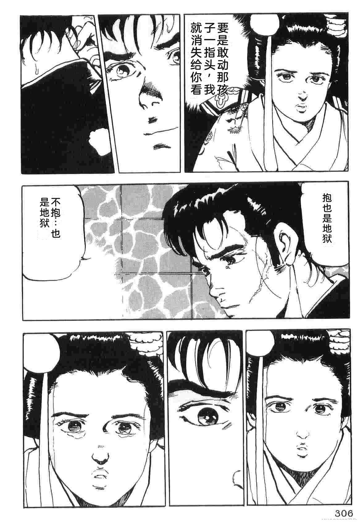 演员 第4卷 第314页