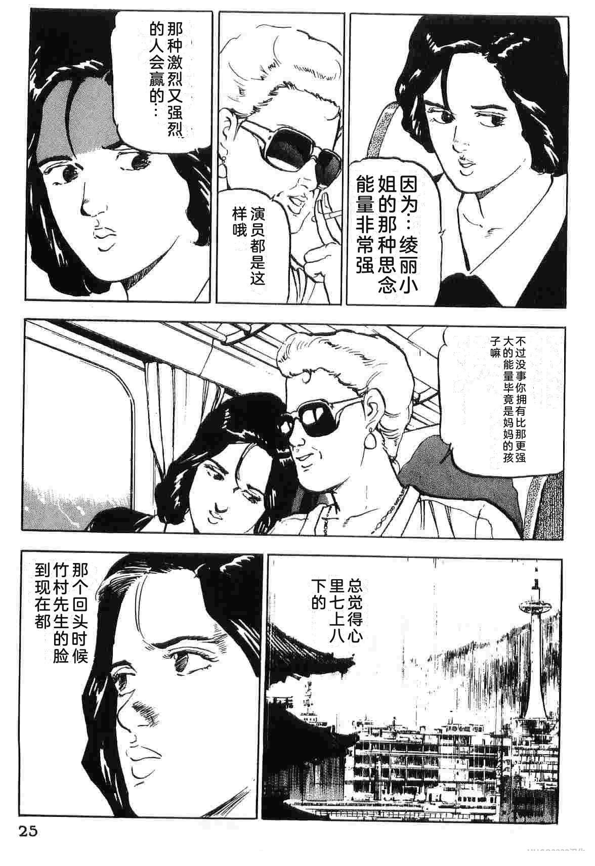 演员 第4卷 第33页
