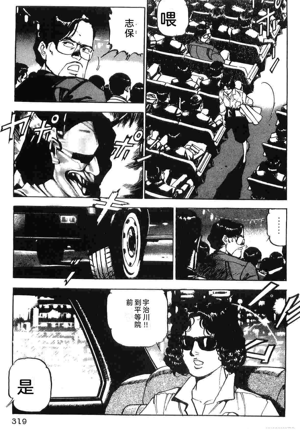 演员 第4卷 第327页