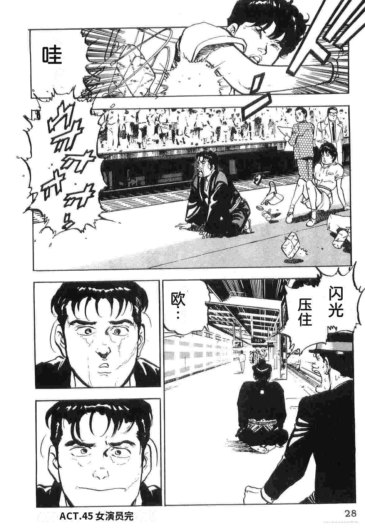 演员 第4卷 第36页