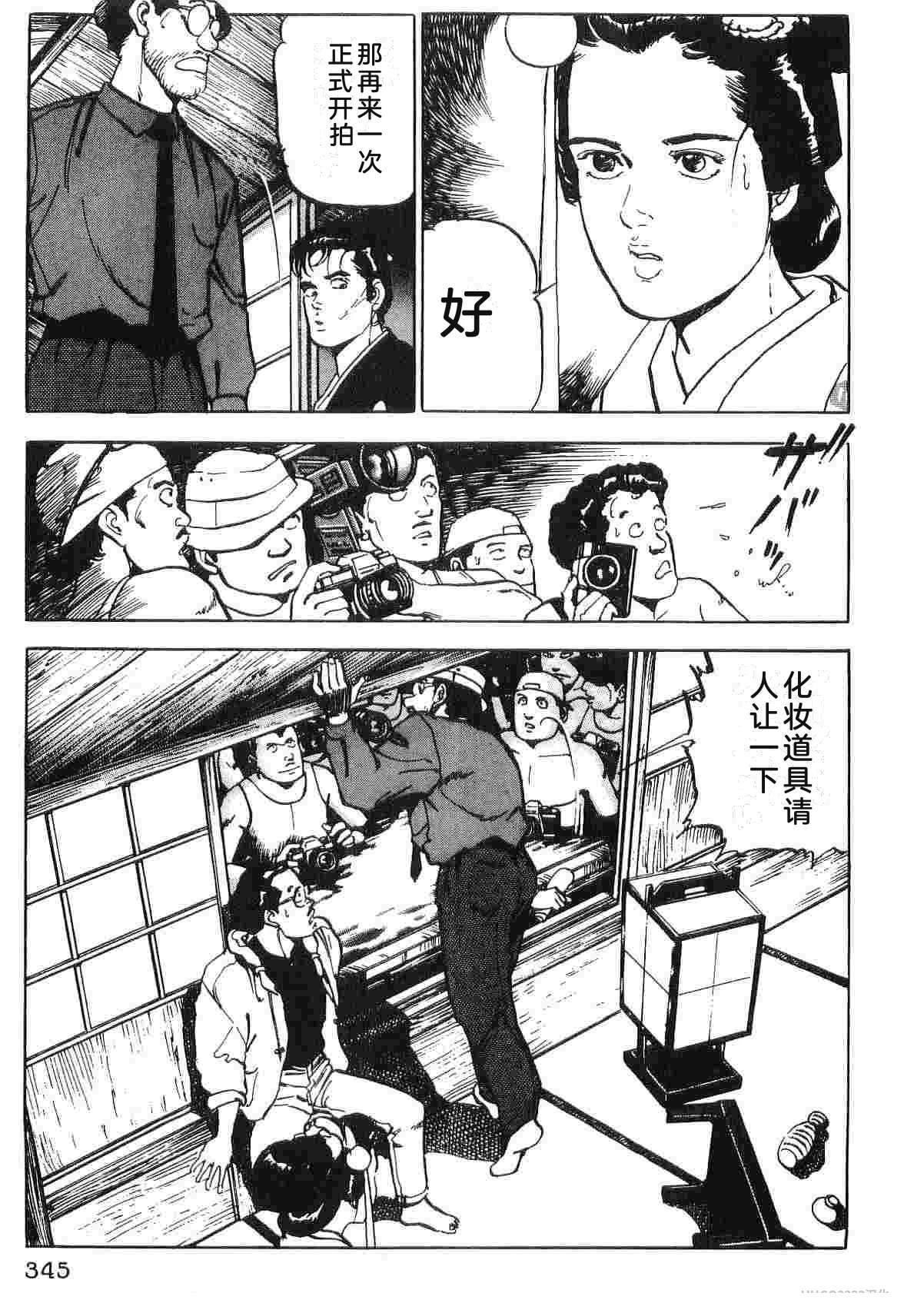 演员 第4卷 第353页