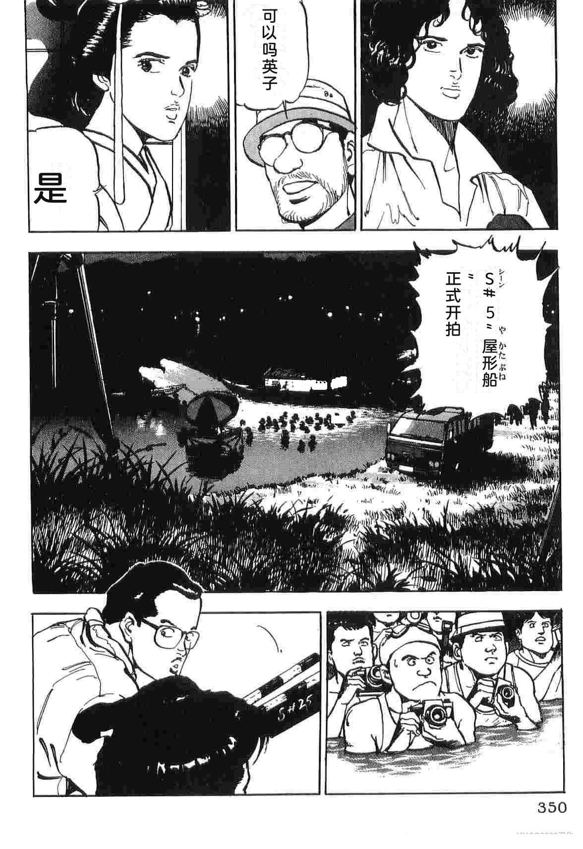 演员 第4卷 第358页