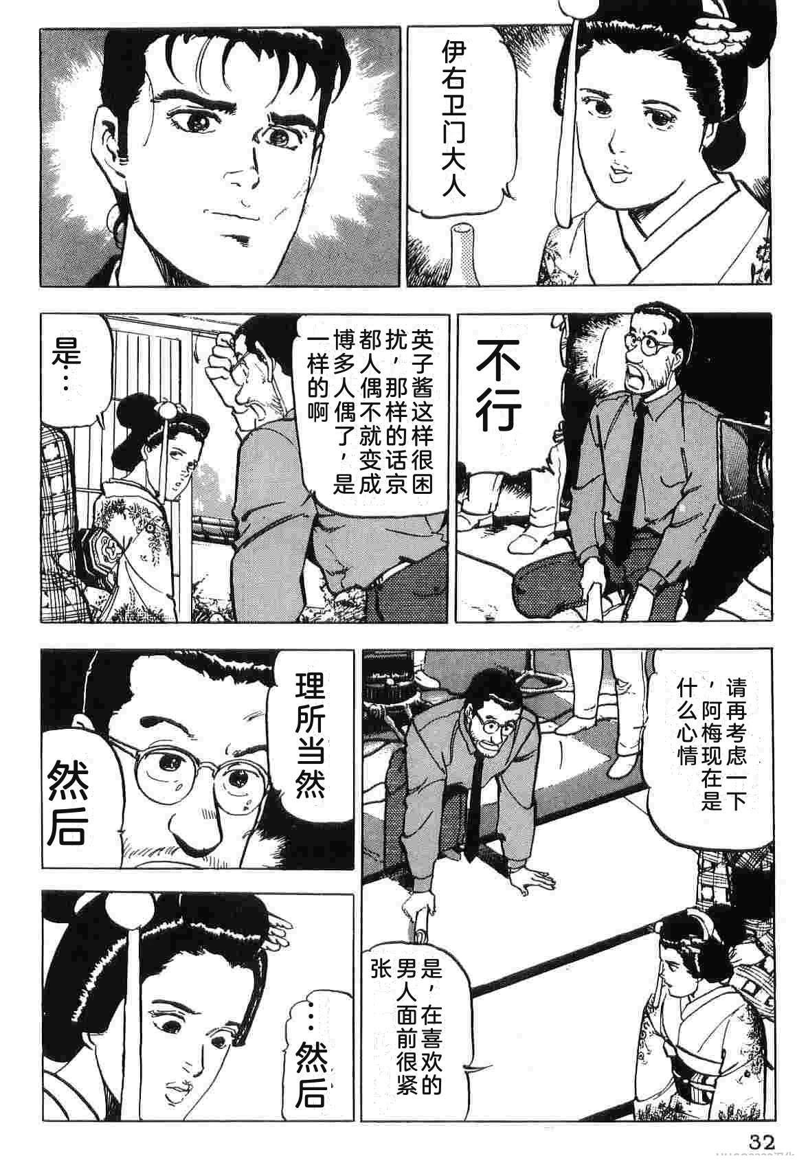 演员 第4卷 第40页