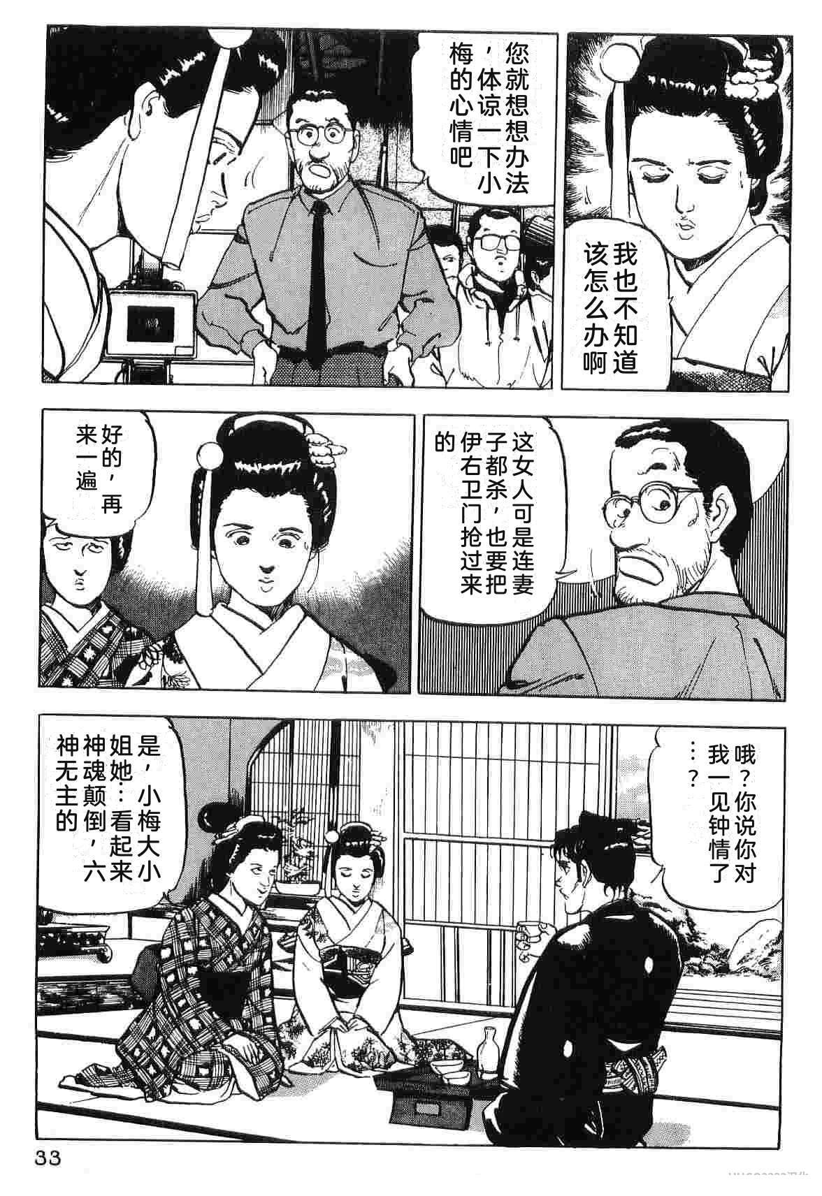 演员 第4卷 第41页