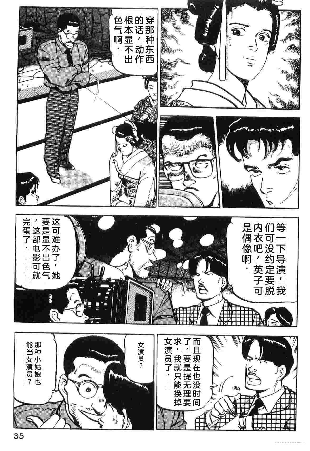 演员 第4卷 第43页