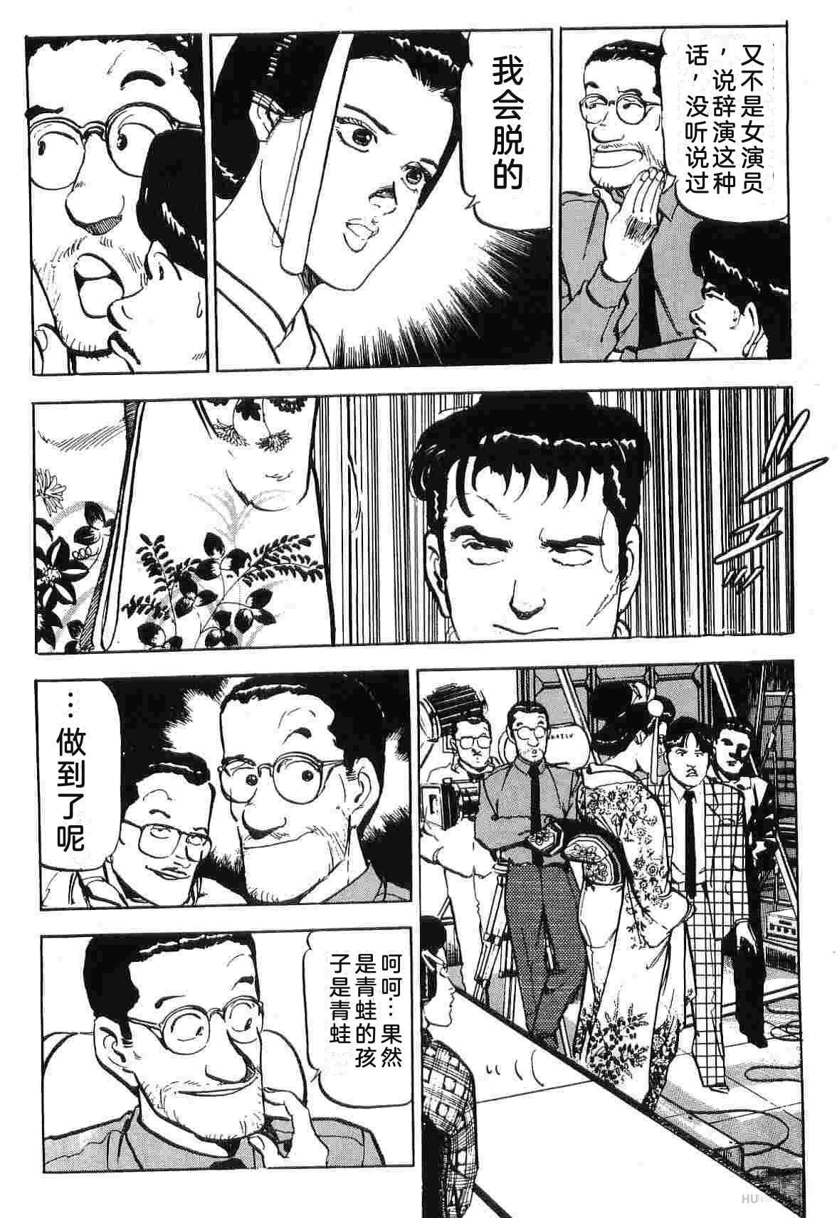 演员 第4卷 第44页