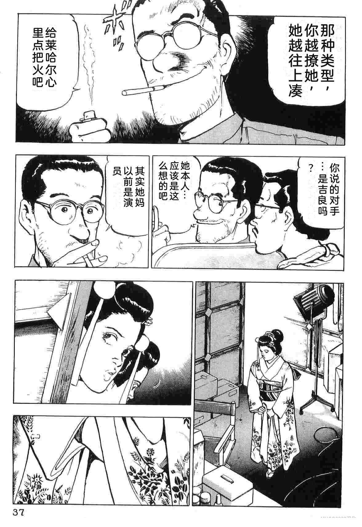 演员 第4卷 第45页