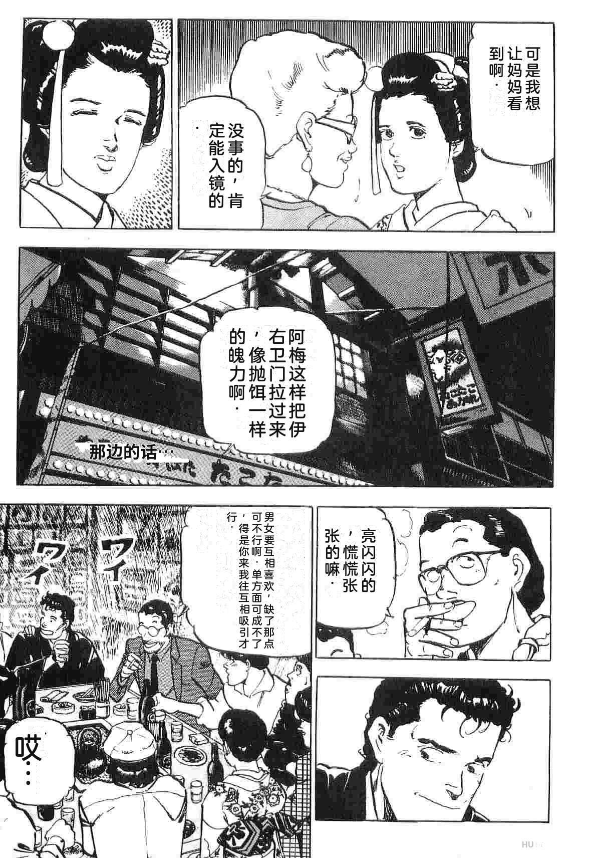 演员 第4卷 第53页