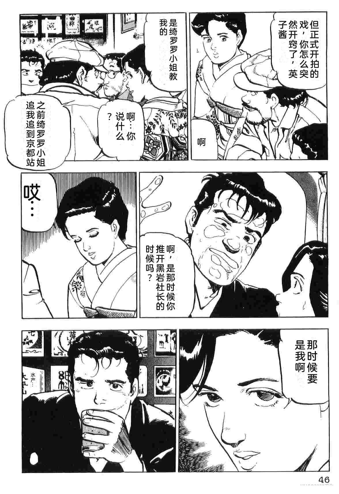 演员 第4卷 第54页