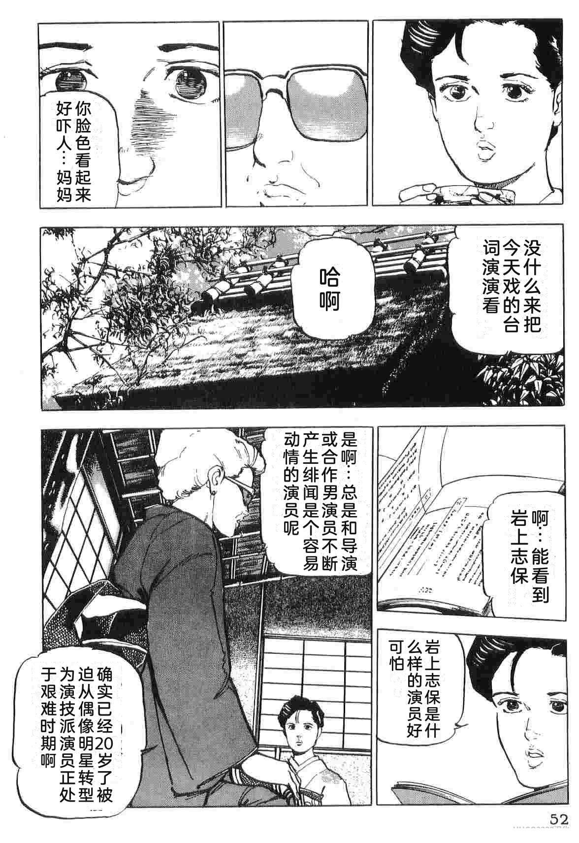 演员 第4卷 第60页
