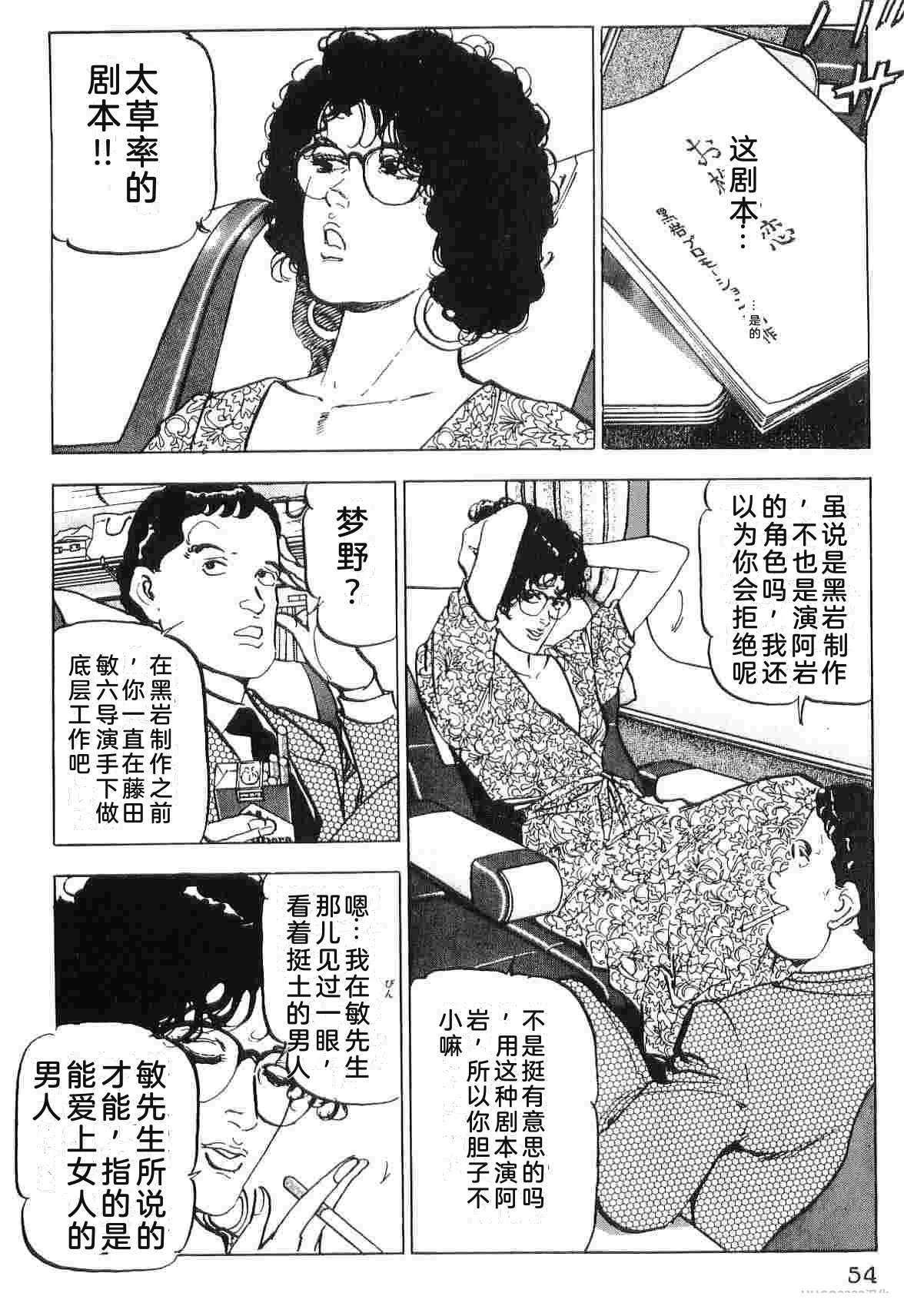 演员 第4卷 第62页