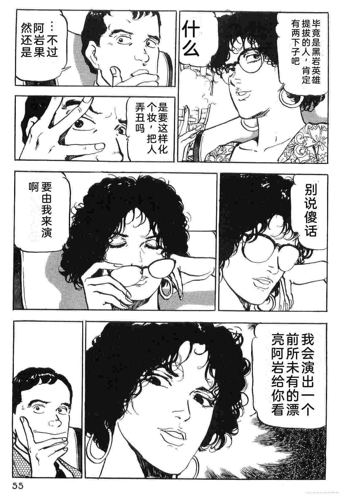 演员 第4卷 第63页