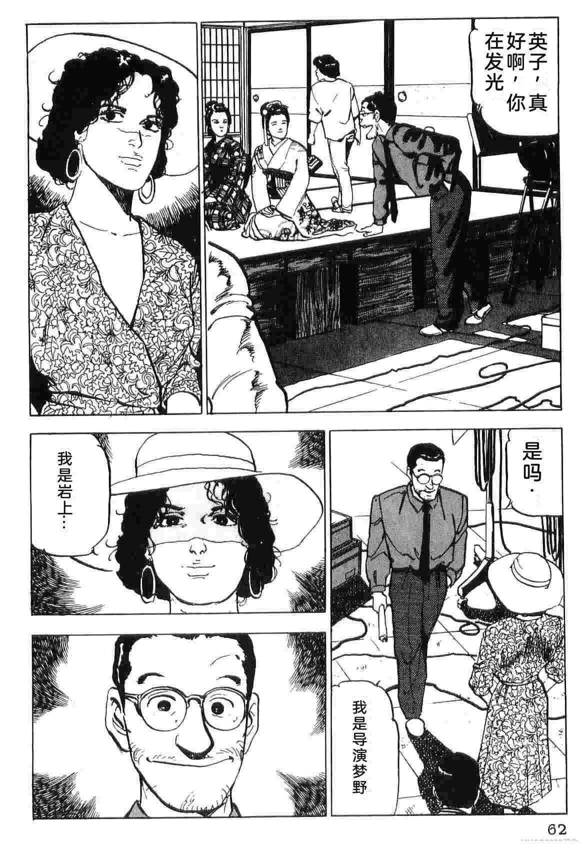 演员 第4卷 第70页
