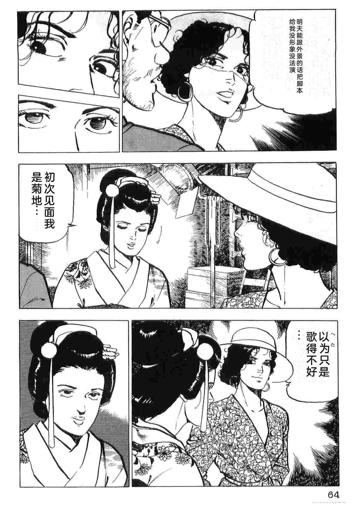 演员 第4卷 第72页