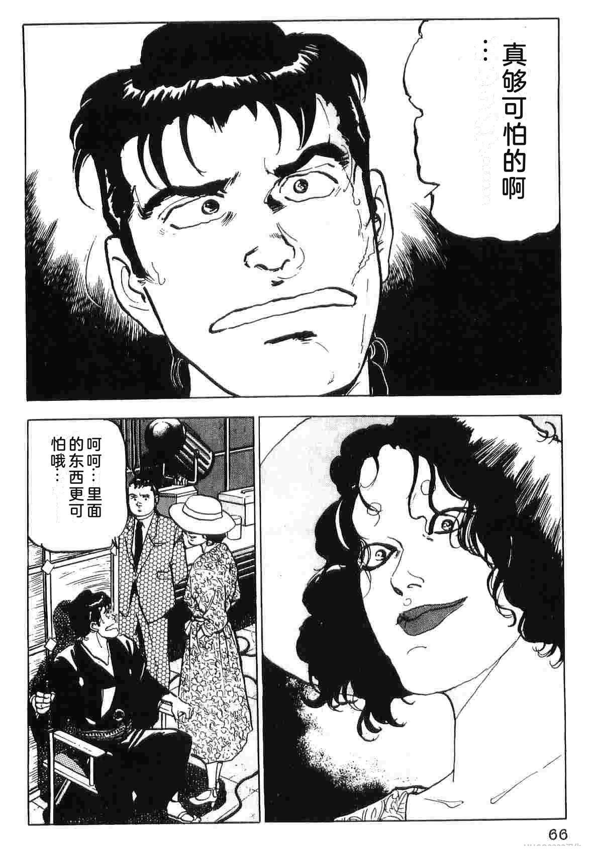 演员 第4卷 第74页