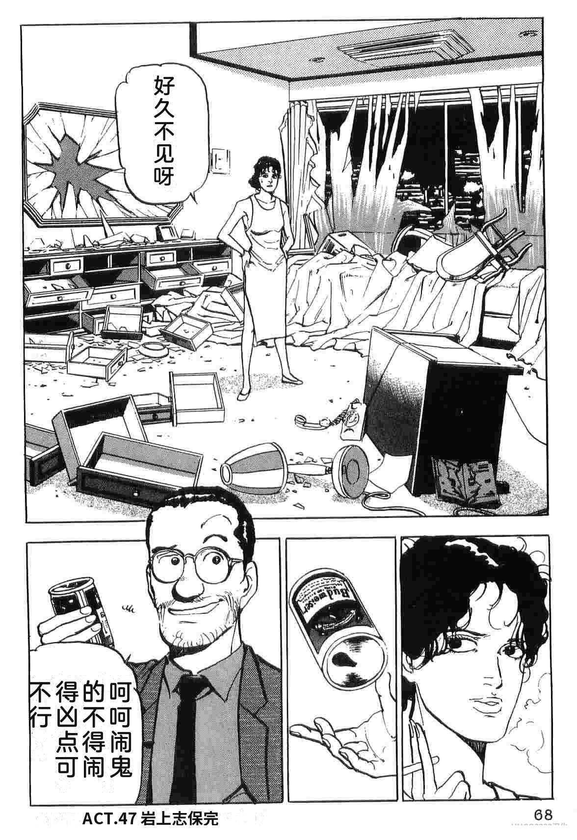 演员 第4卷 第76页