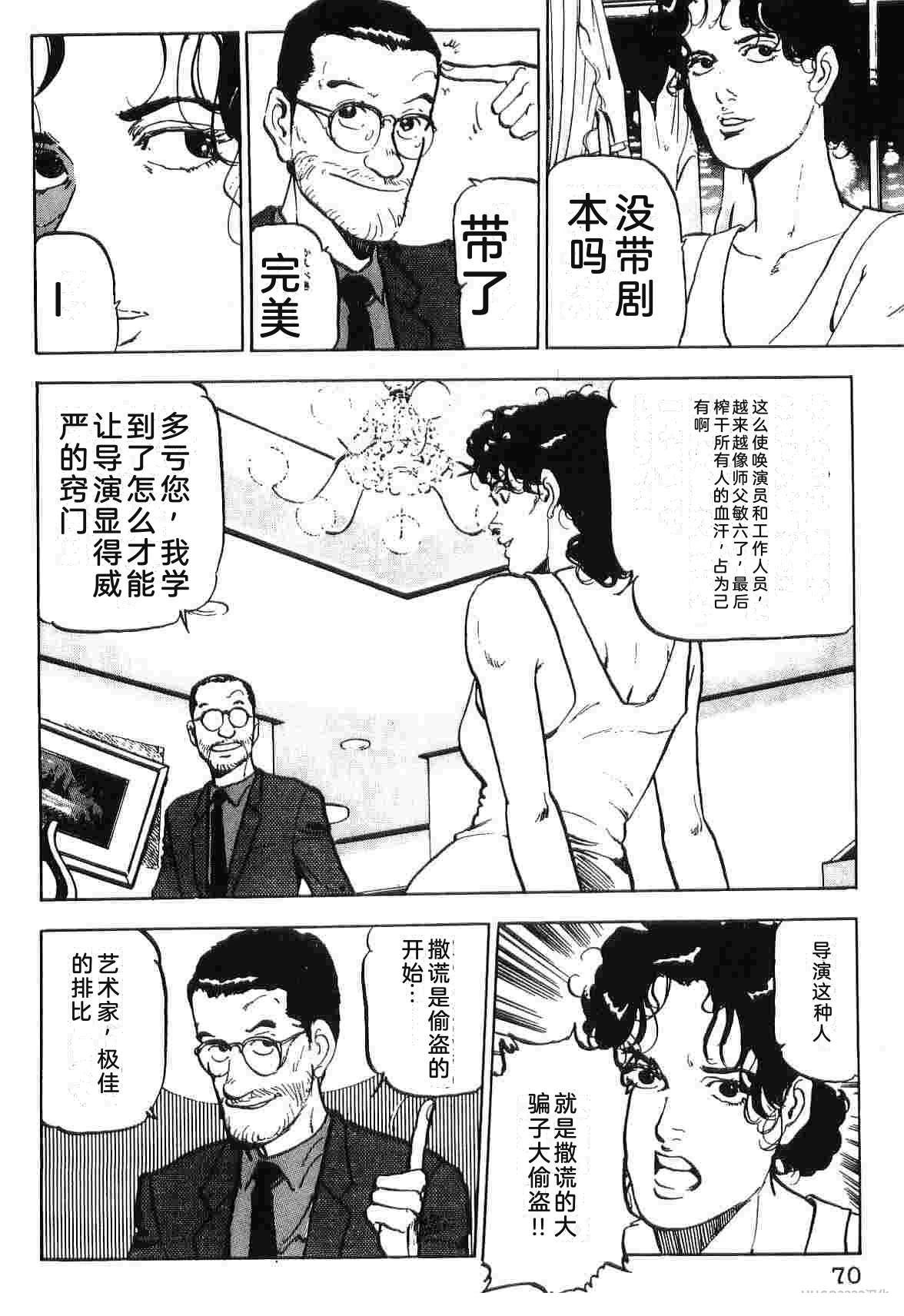 演员 第4卷 第78页