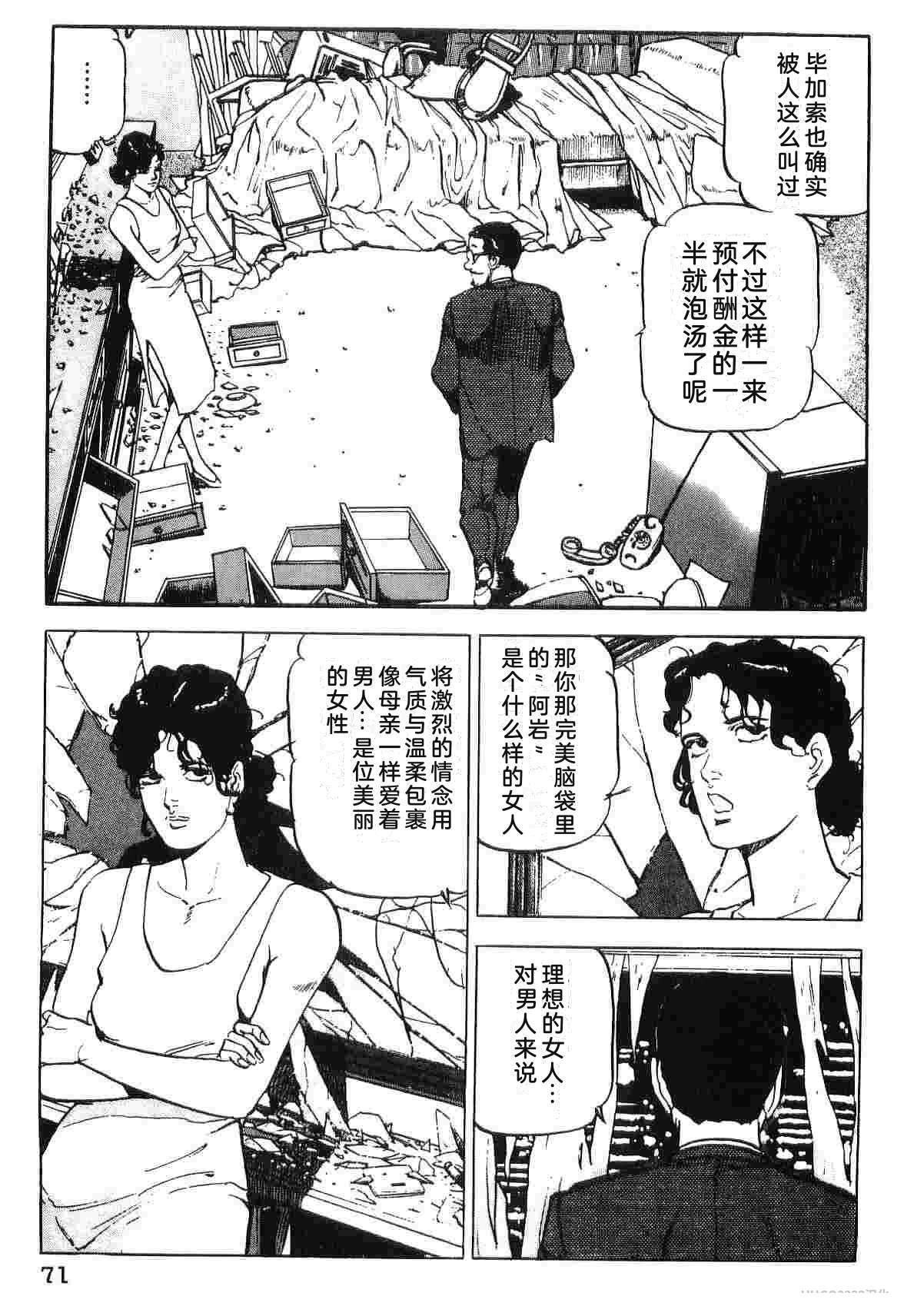 演员 第4卷 第79页