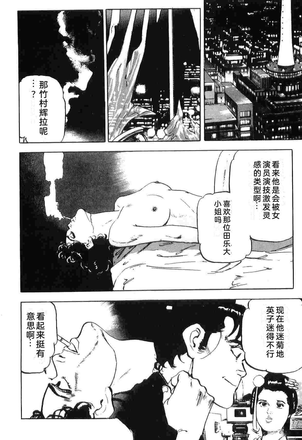 演员 第4卷 第86页