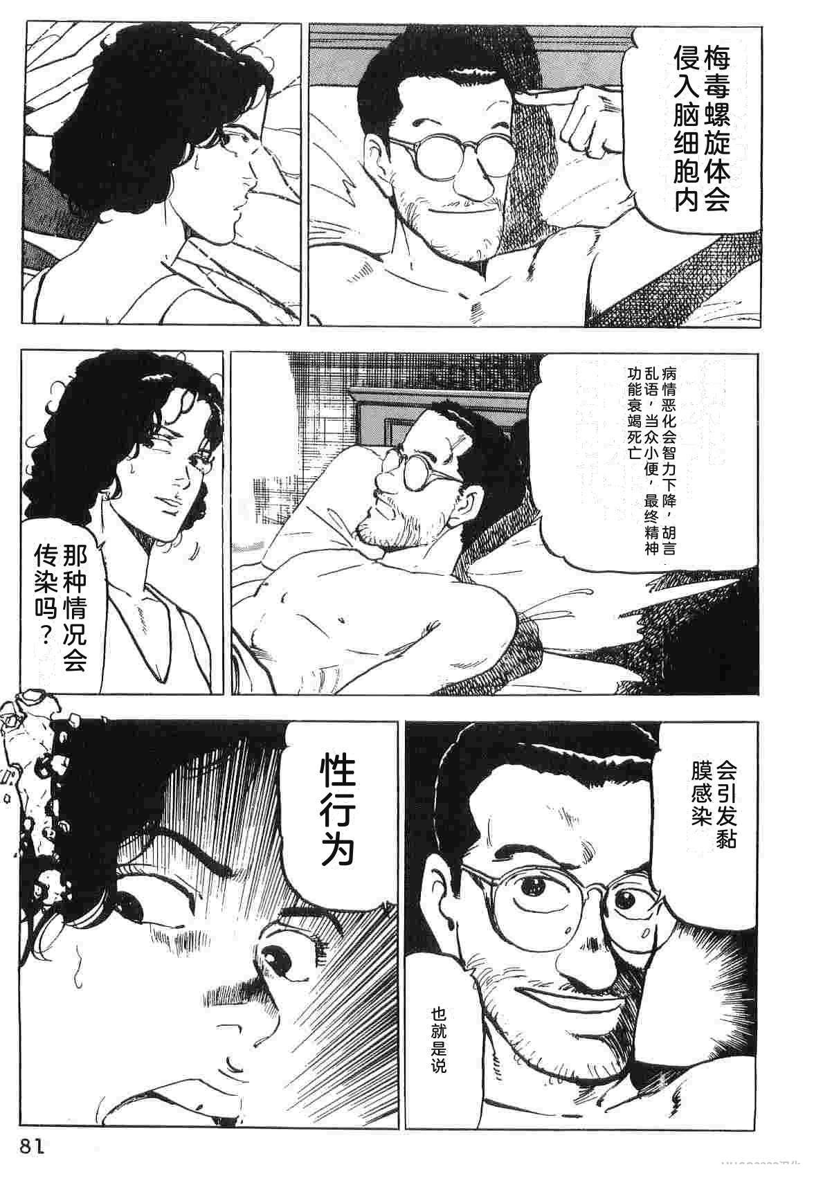 演员 第4卷 第89页