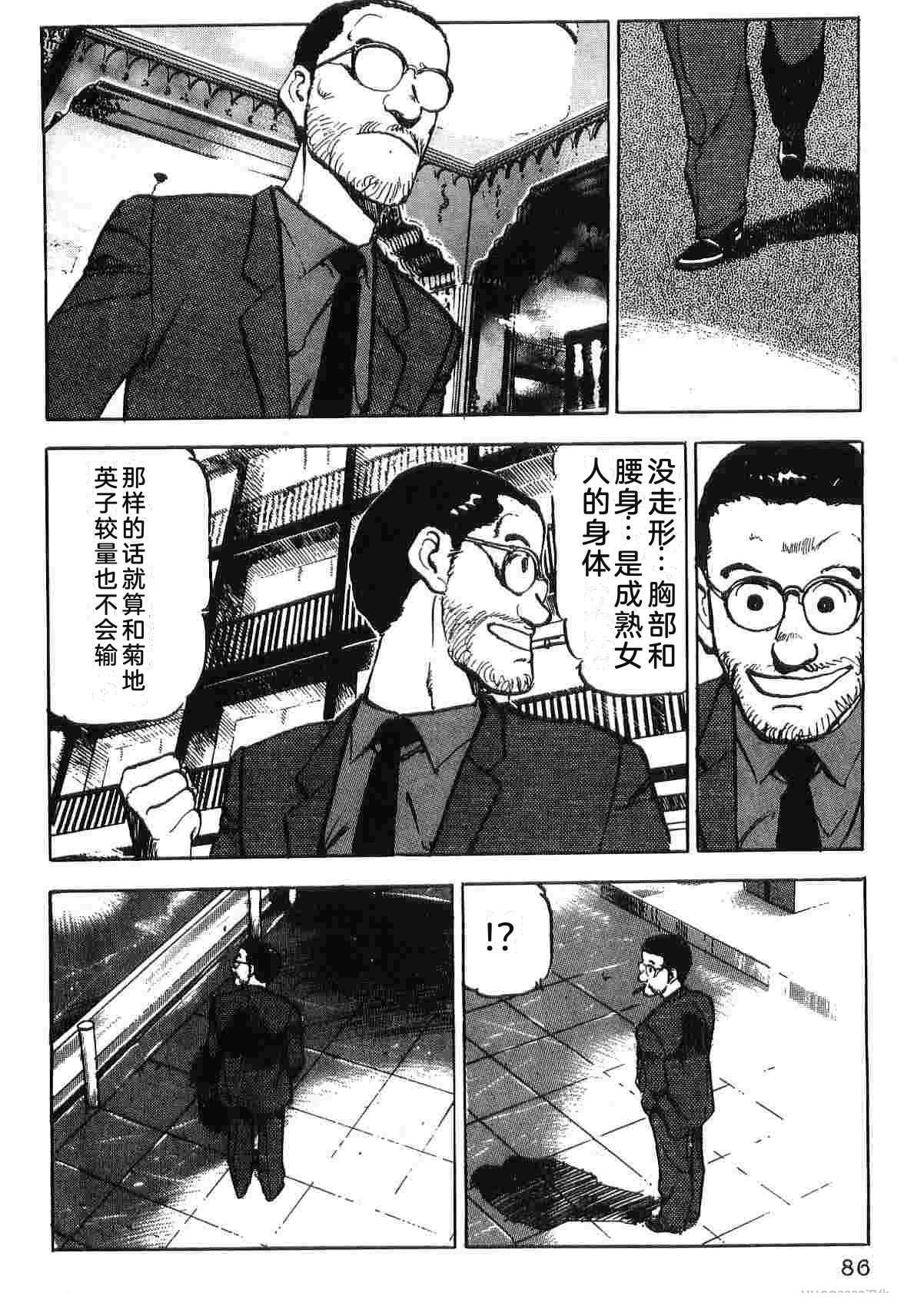 演员 第4卷 第94页
