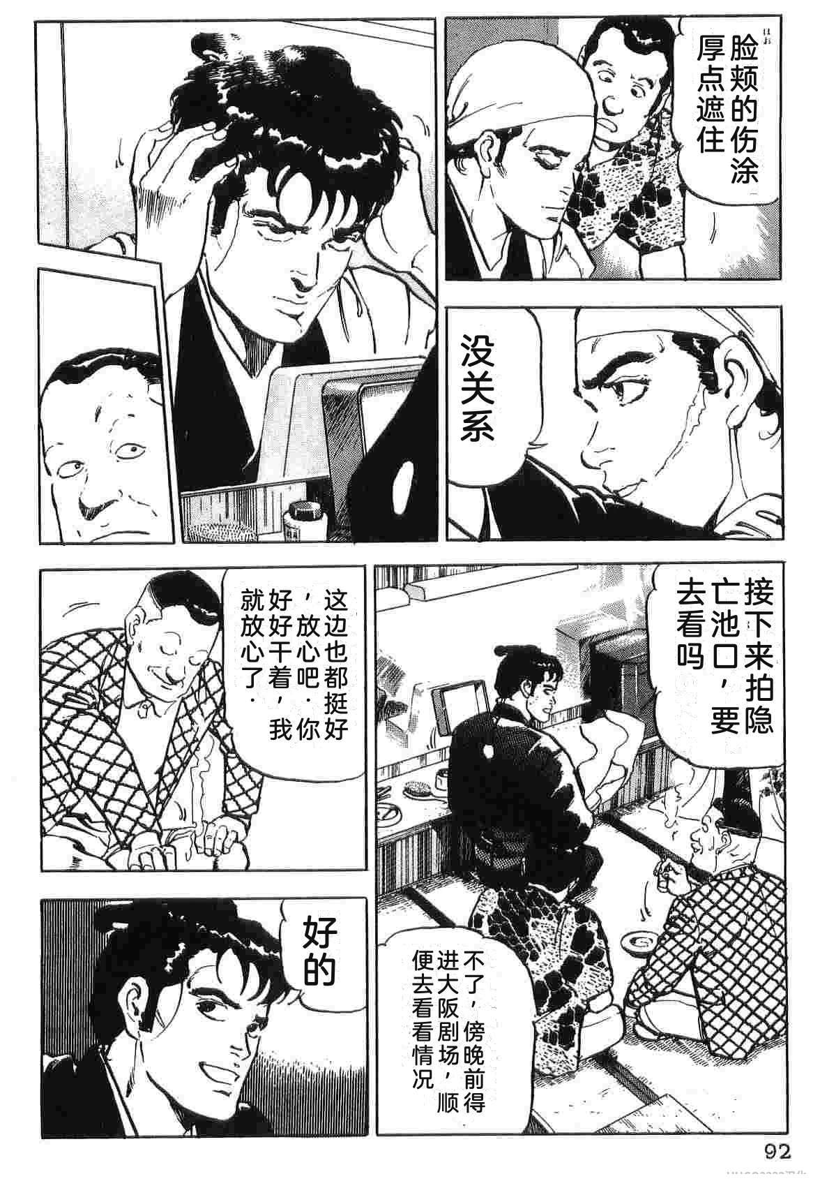 演员 第4卷 第100页