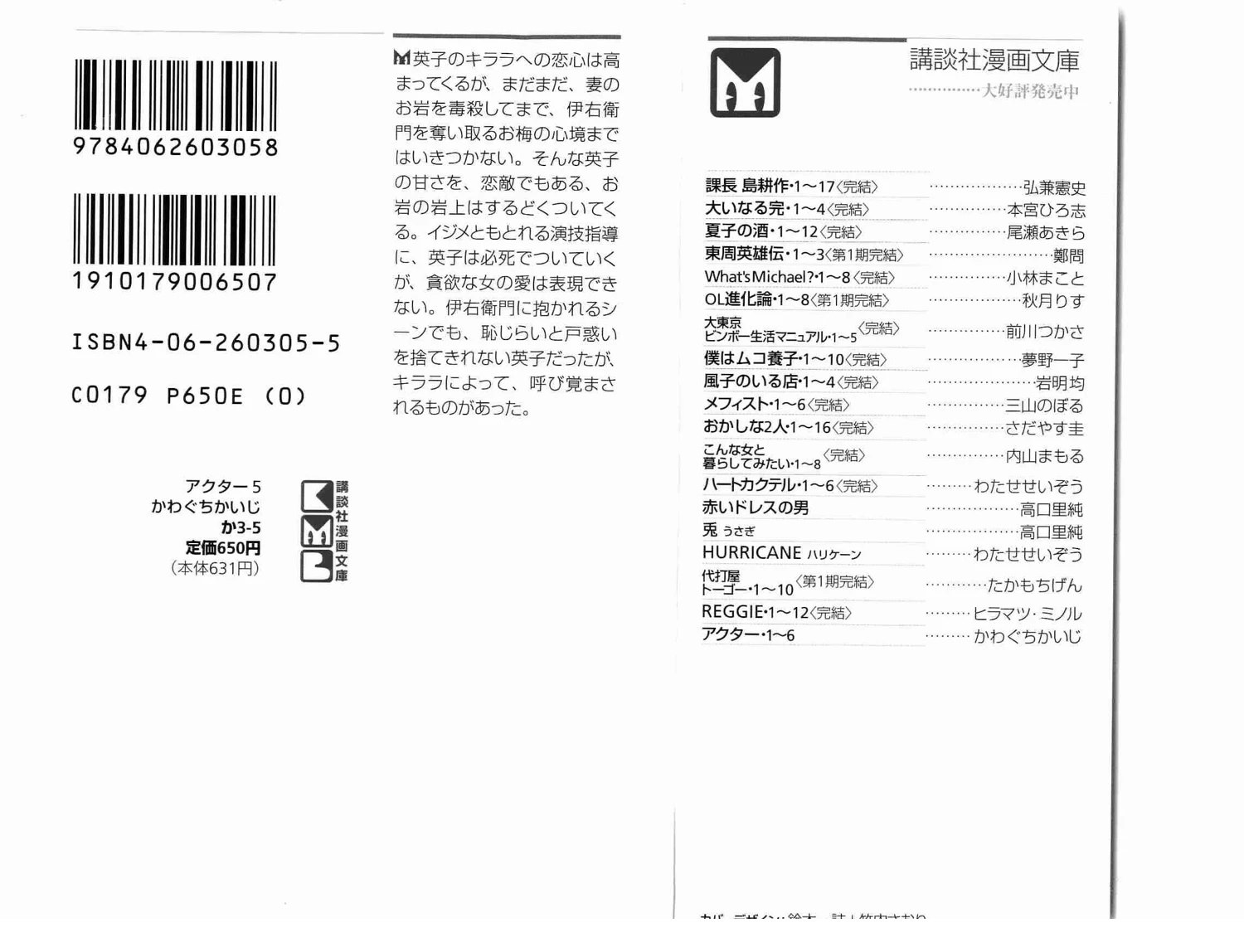 演员 第5卷 第2页