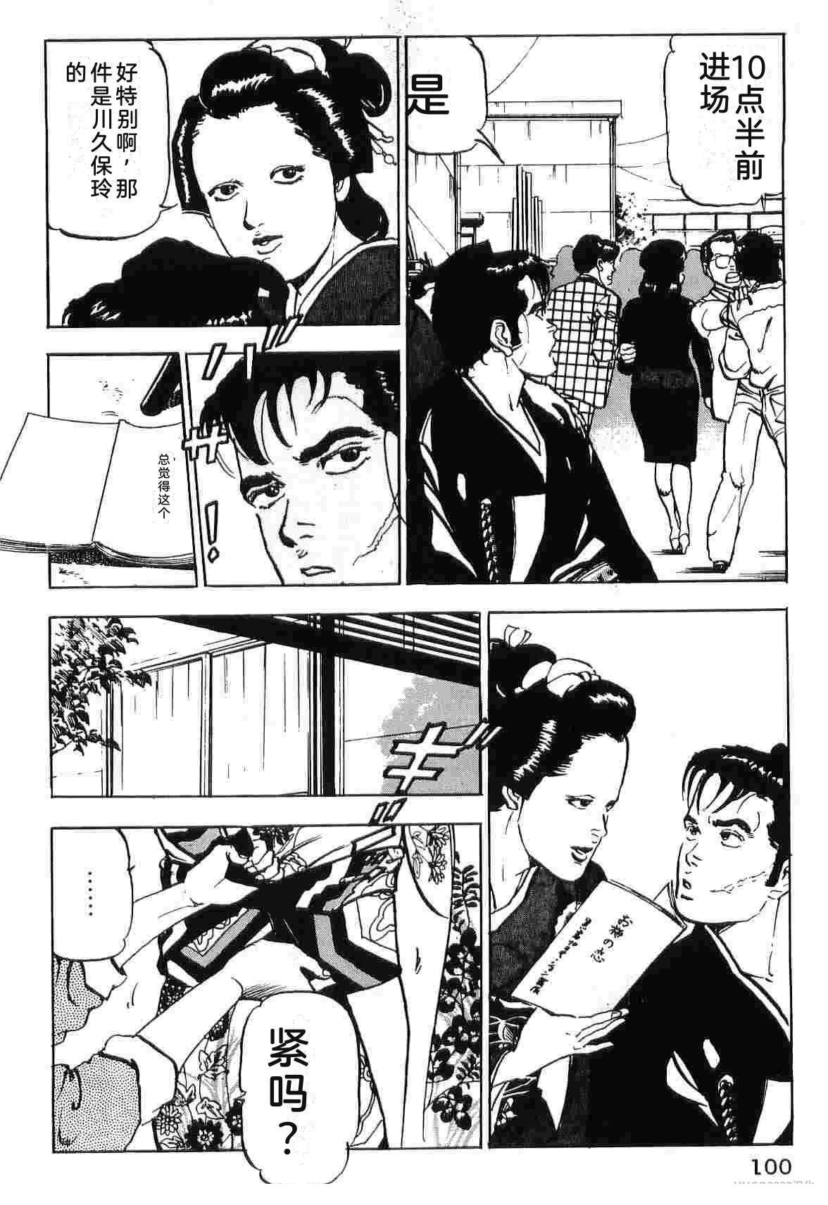 演员 第5卷 第108页