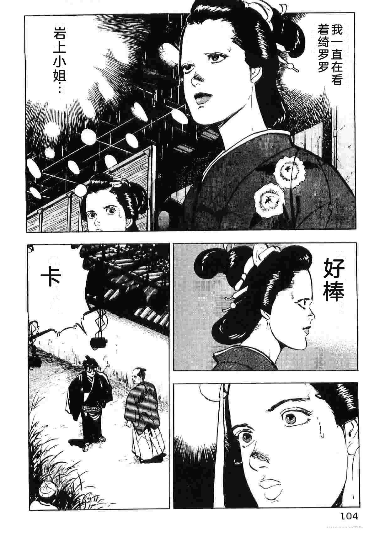 演员 第5卷 第112页