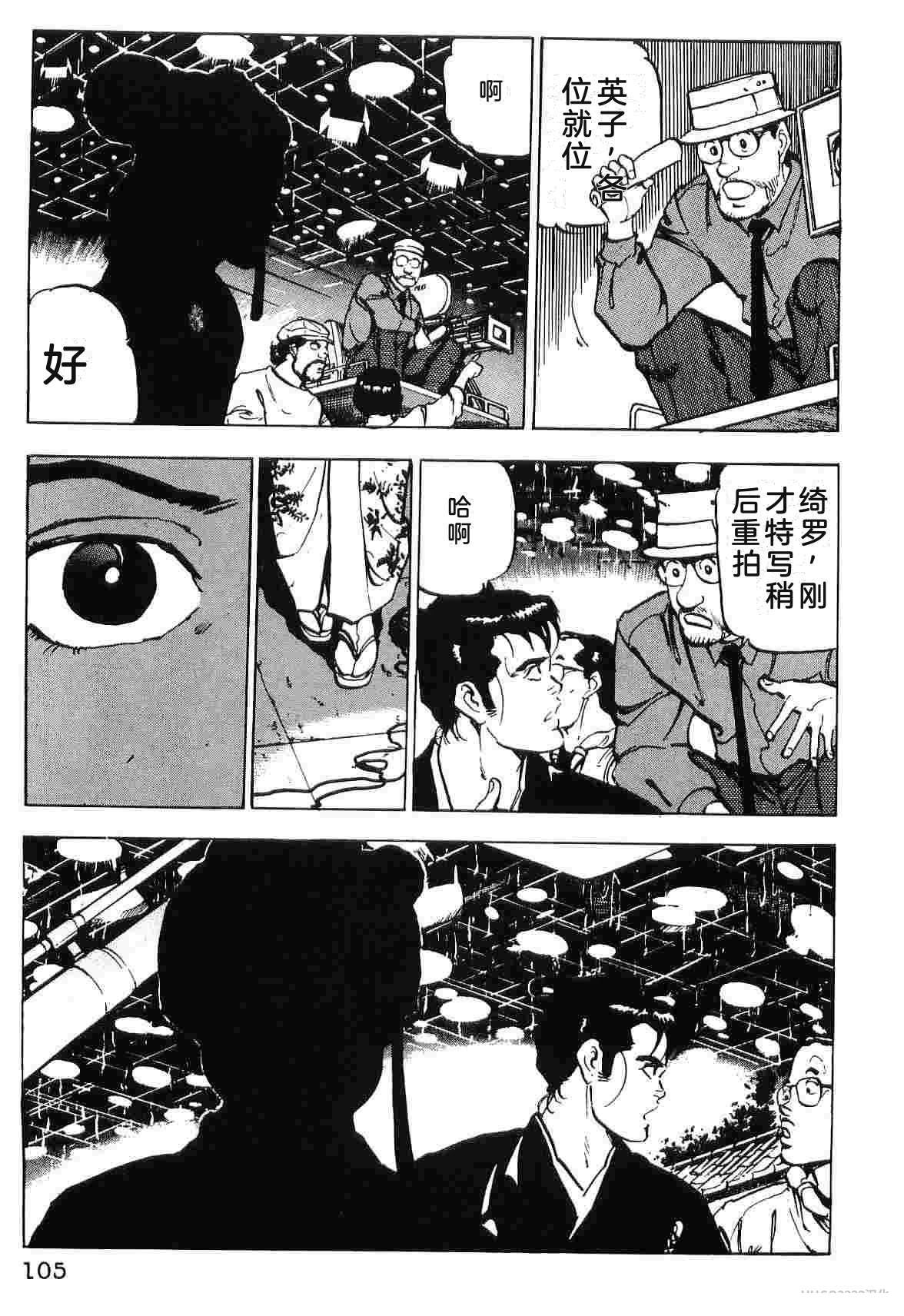 演员 第5卷 第113页