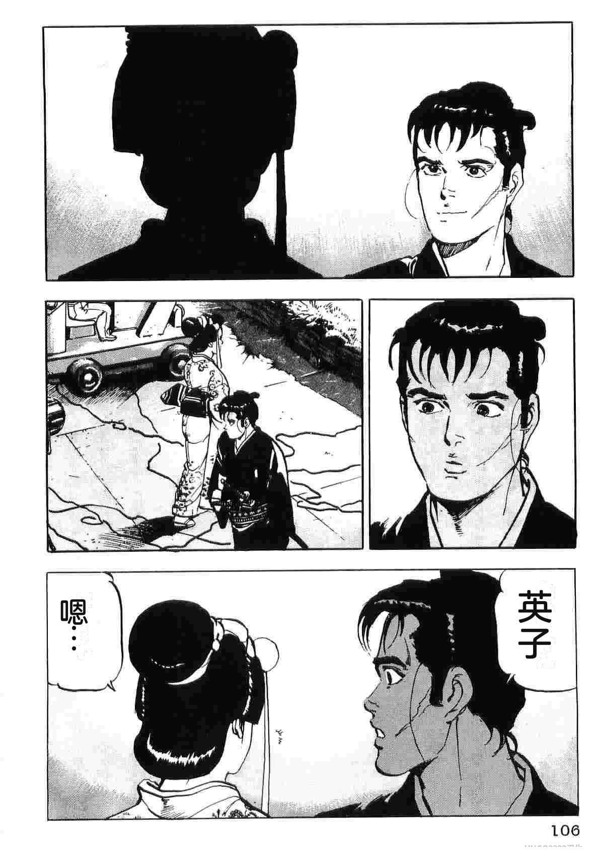 演员 第5卷 第114页