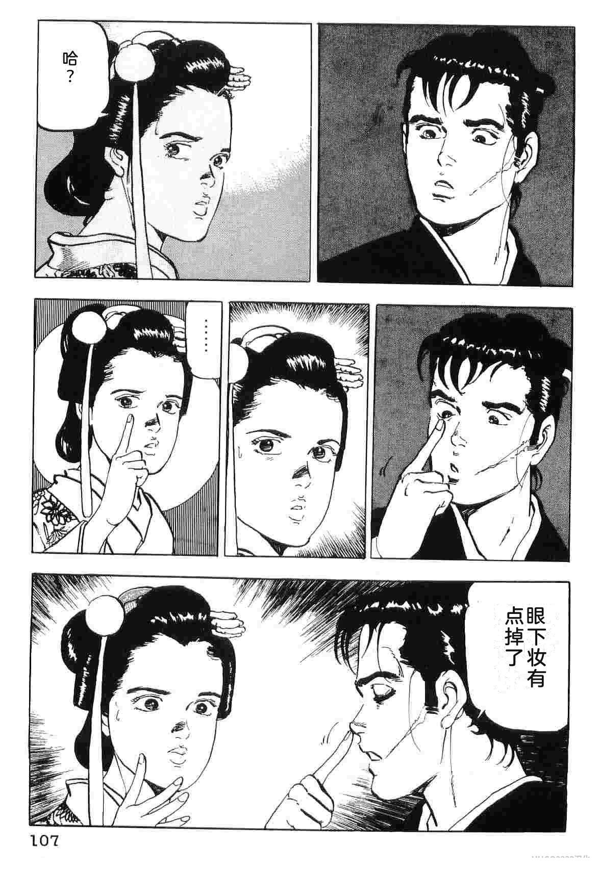 演员 第5卷 第115页