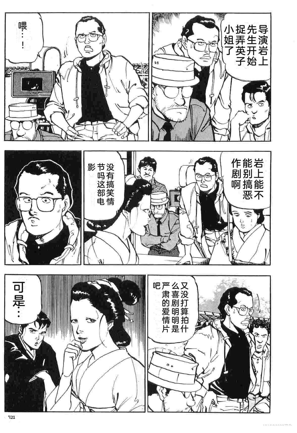 演员 第5卷 第129页