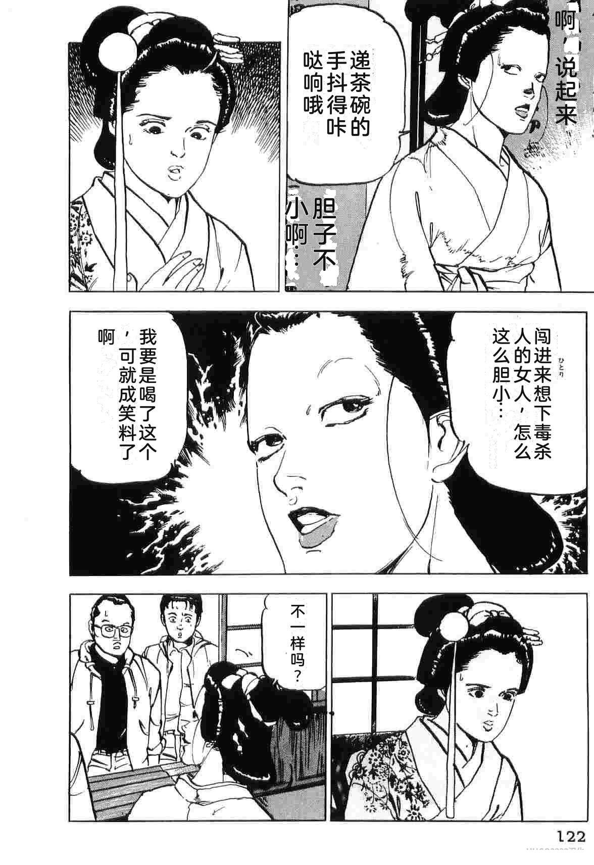 演员 第5卷 第130页