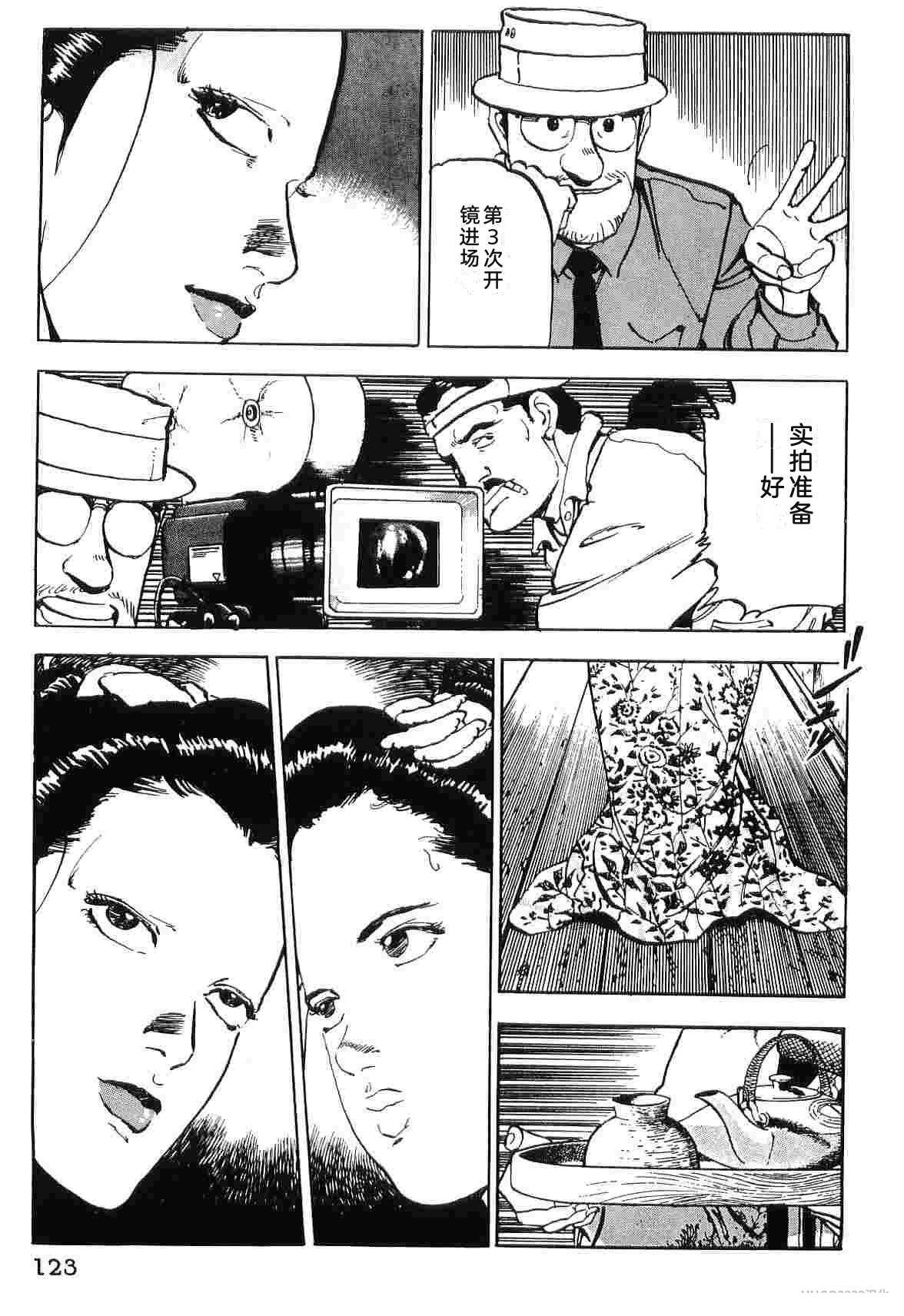 演员 第5卷 第131页