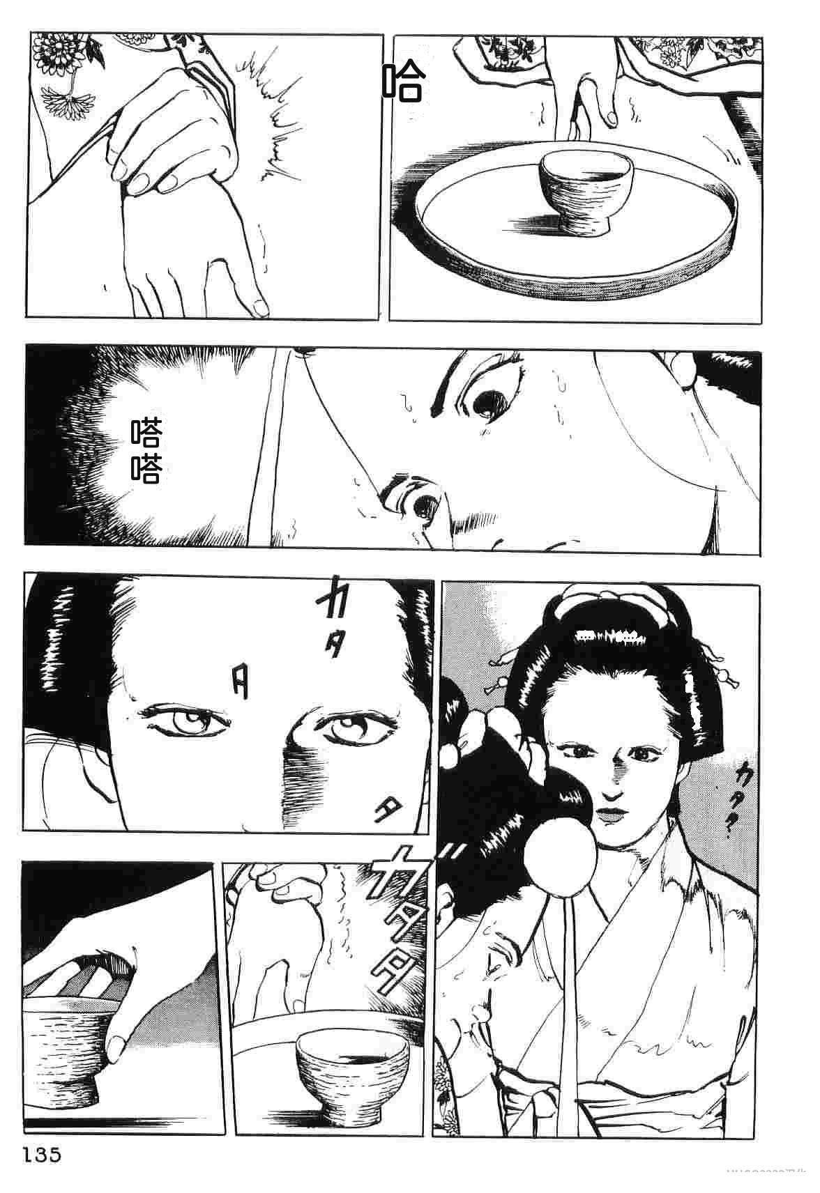 演员 第5卷 第143页