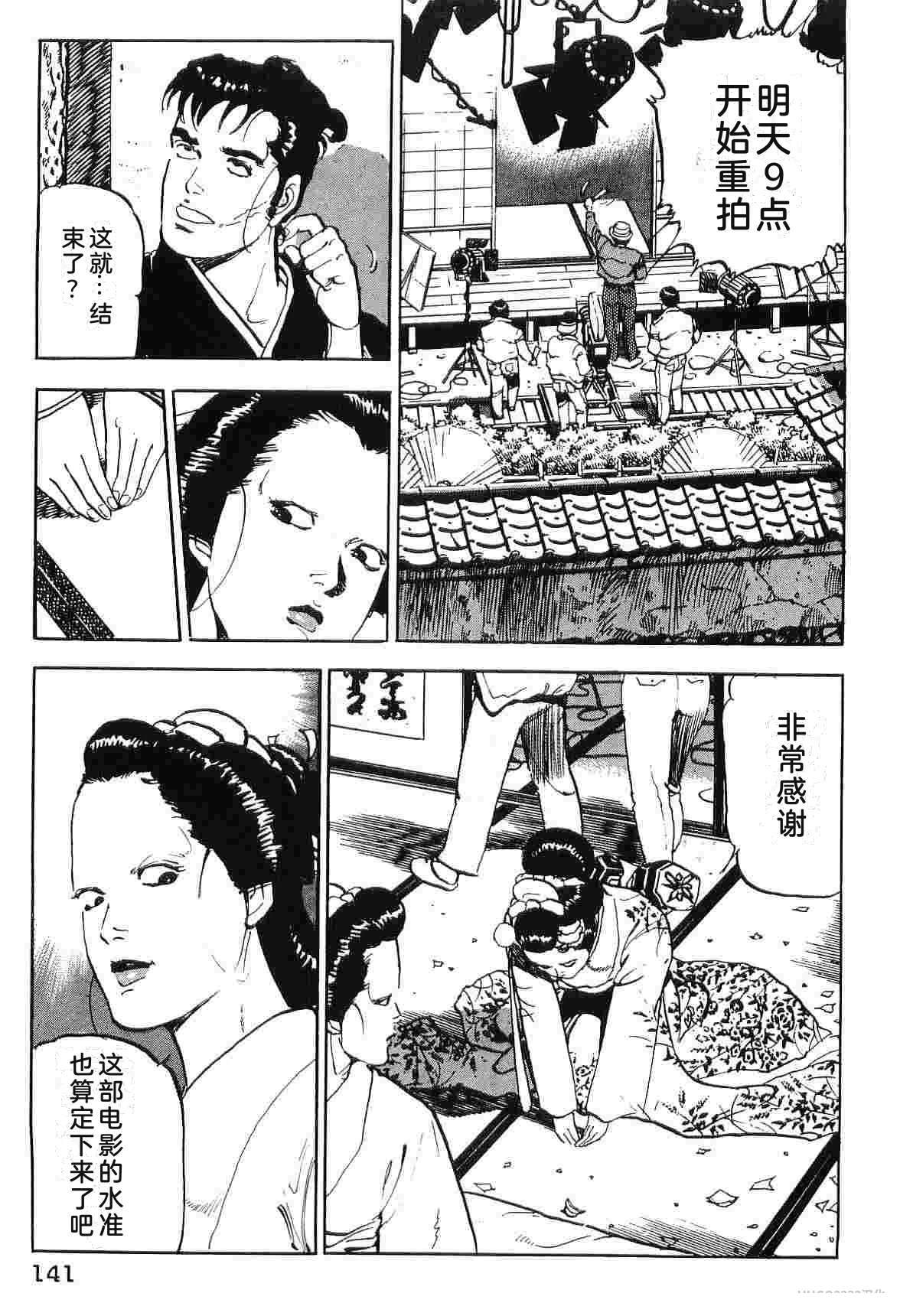 演员 第5卷 第149页