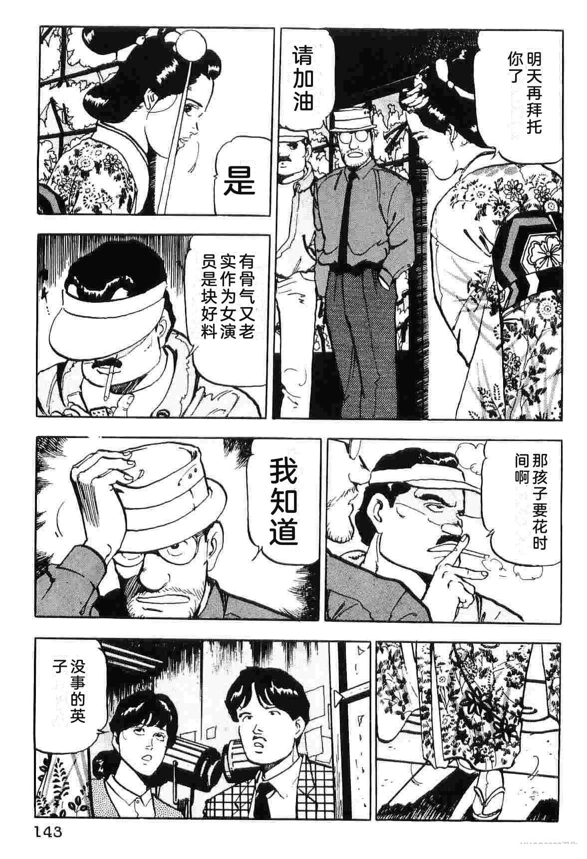 演员 第5卷 第151页
