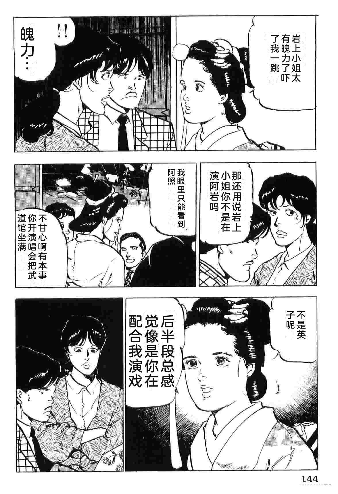 演员 第5卷 第152页