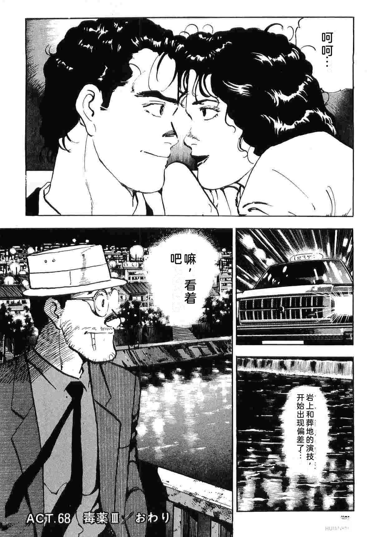 演员 第5卷 第158页