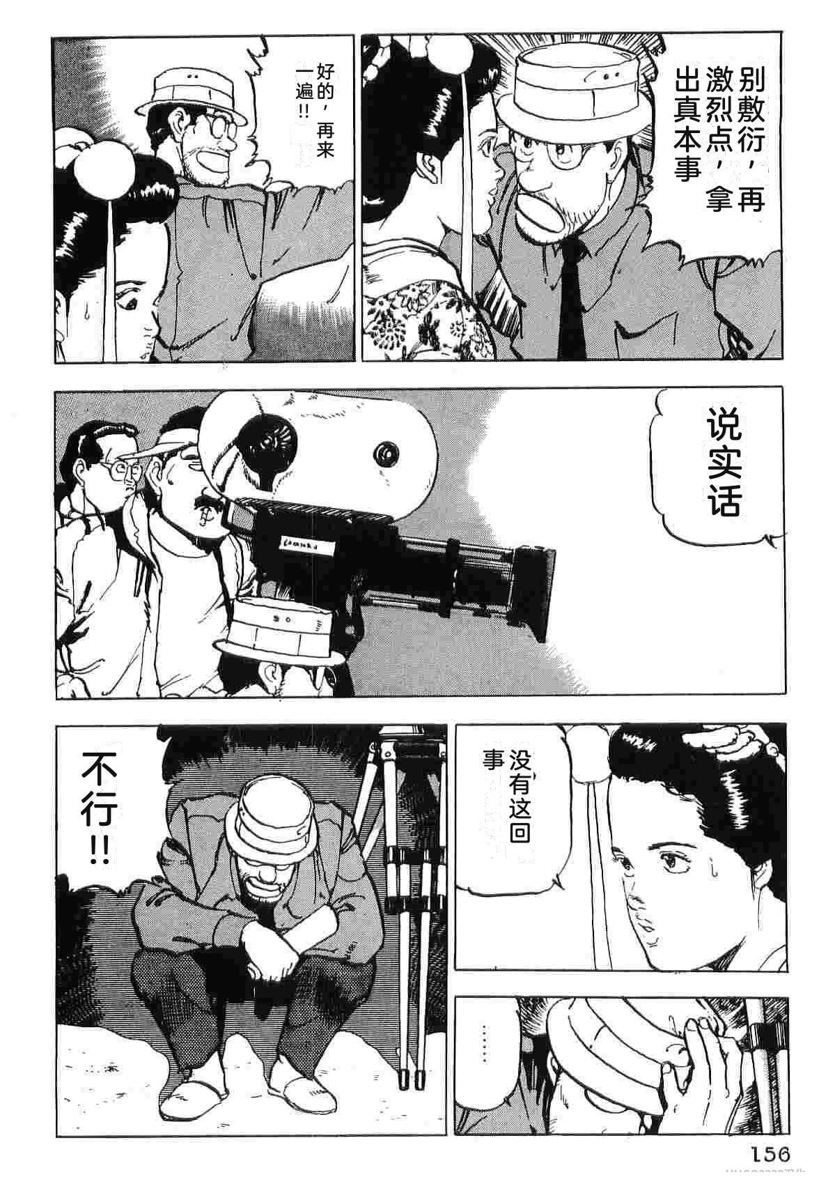 演员 第5卷 第164页