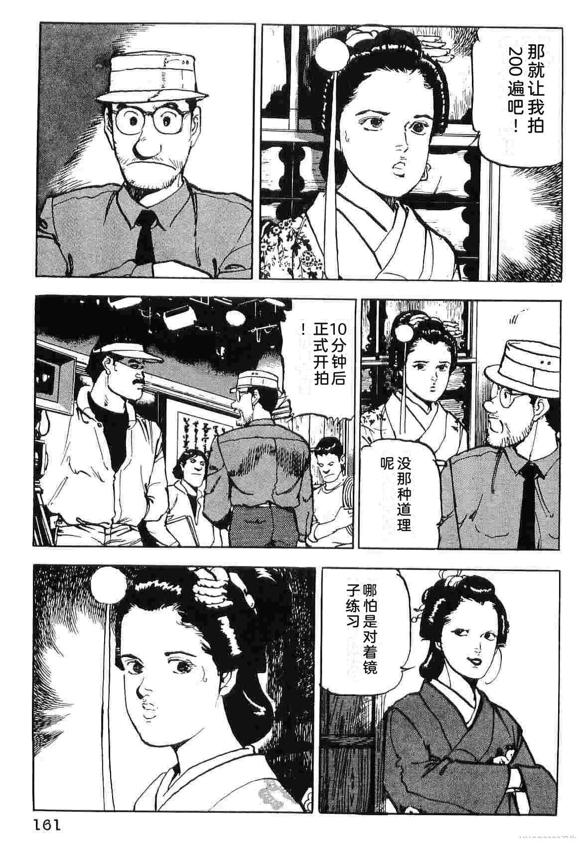 演员 第5卷 第169页