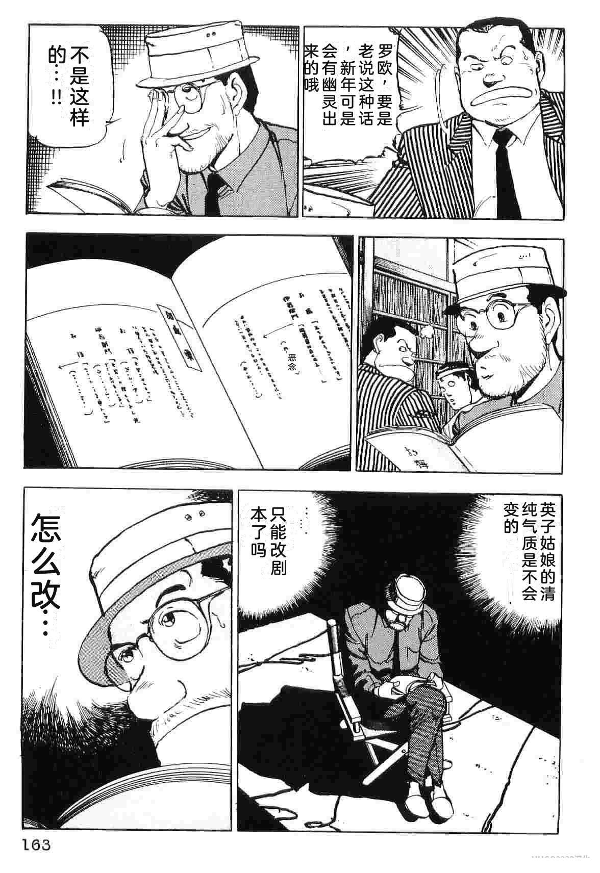 演员 第5卷 第171页