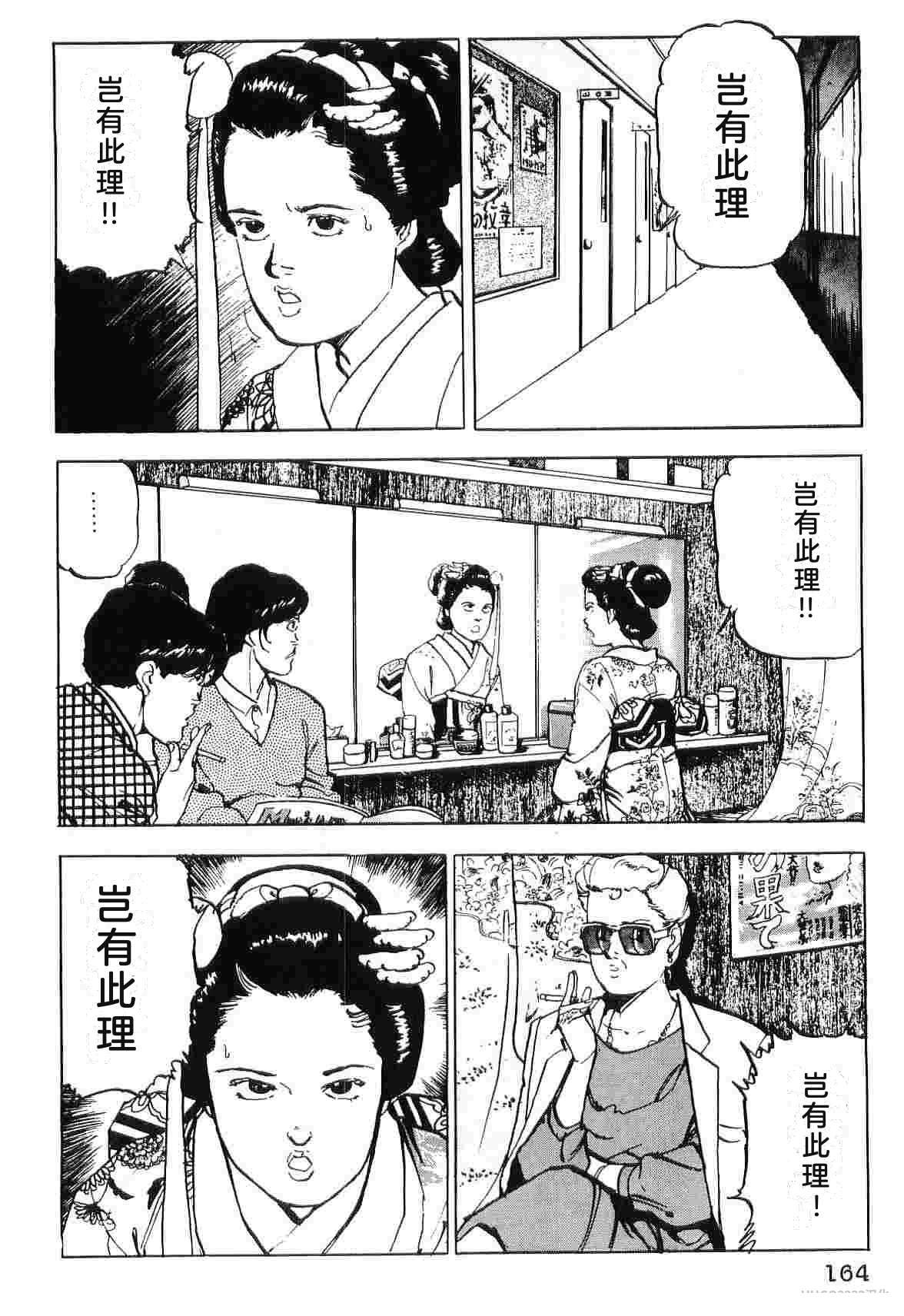 演员 第5卷 第172页
